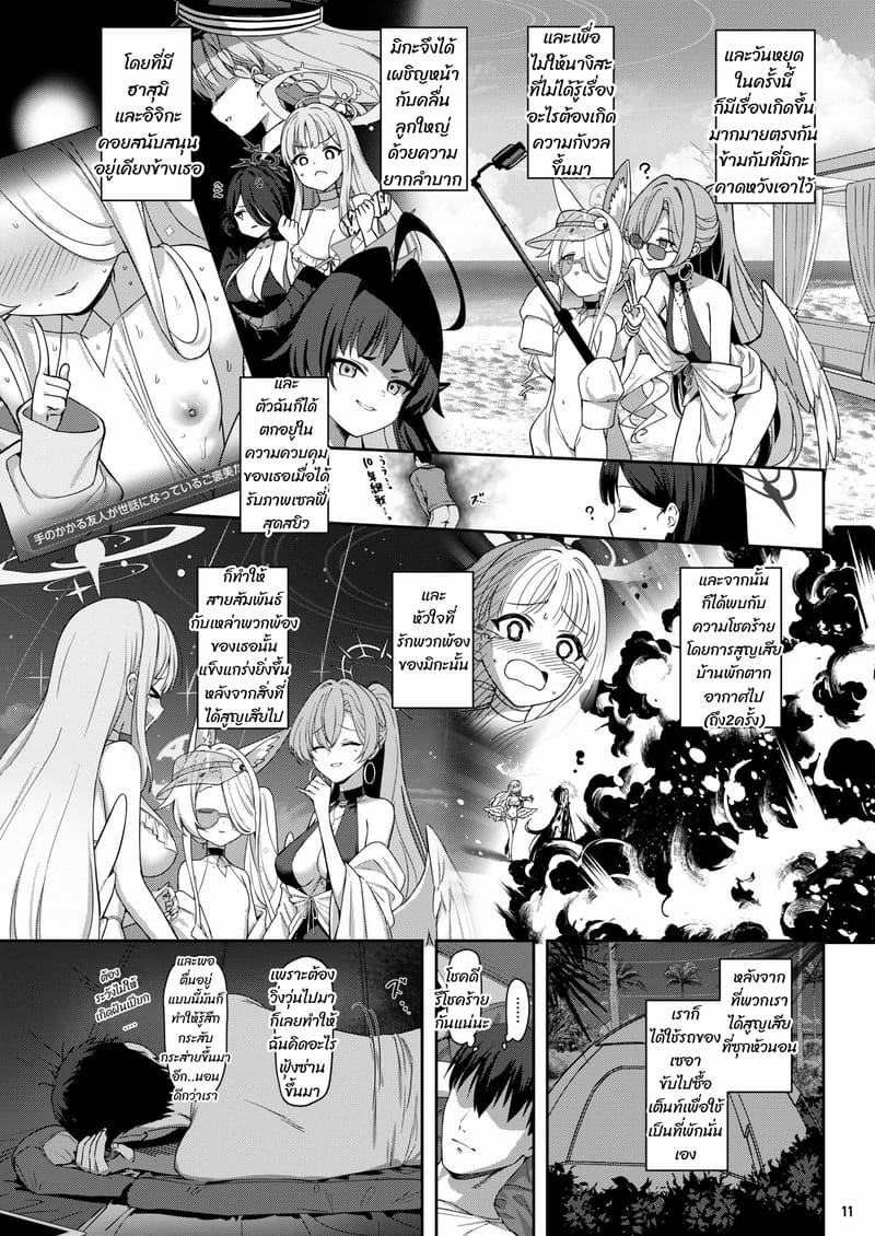 ตั๋วแลก แตกใน